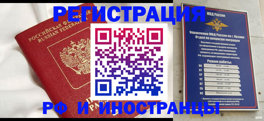 прописка для кредита в Самарской области