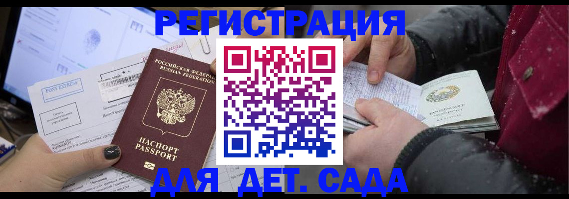 временная регистрация купить в Самарской области