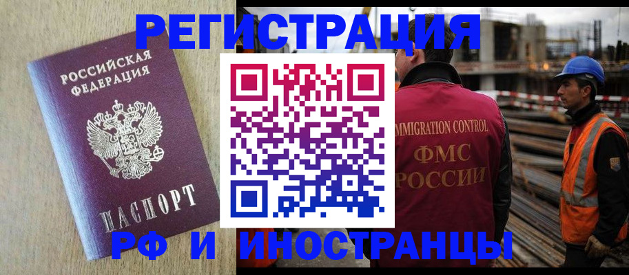 прописка для кредита в Самарской области