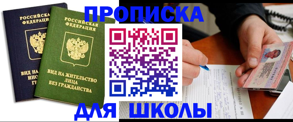 временная регистрация надежно в Самарской области