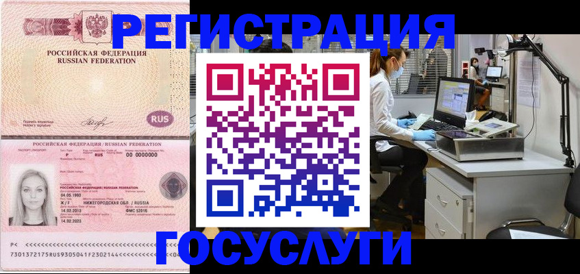 временная регистрация для школы в Самарской области
