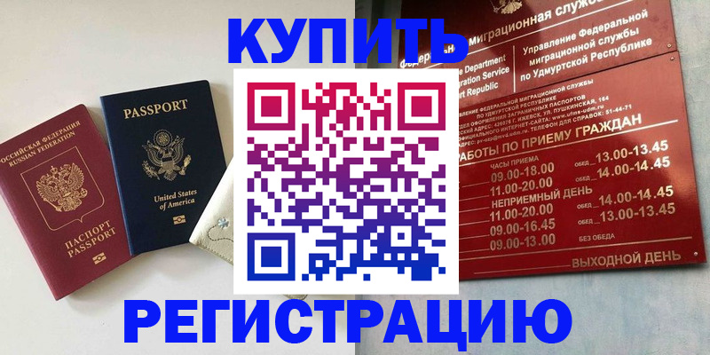 прописка поиск в Самарской области