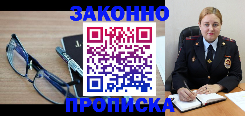 миграционный учет в Самарской области