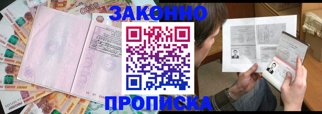 прописка для школы в Самарской области