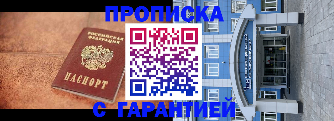 где прописаться в Самарской области