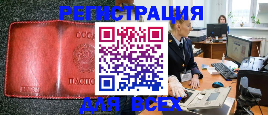 прописка поиск в Самарской области